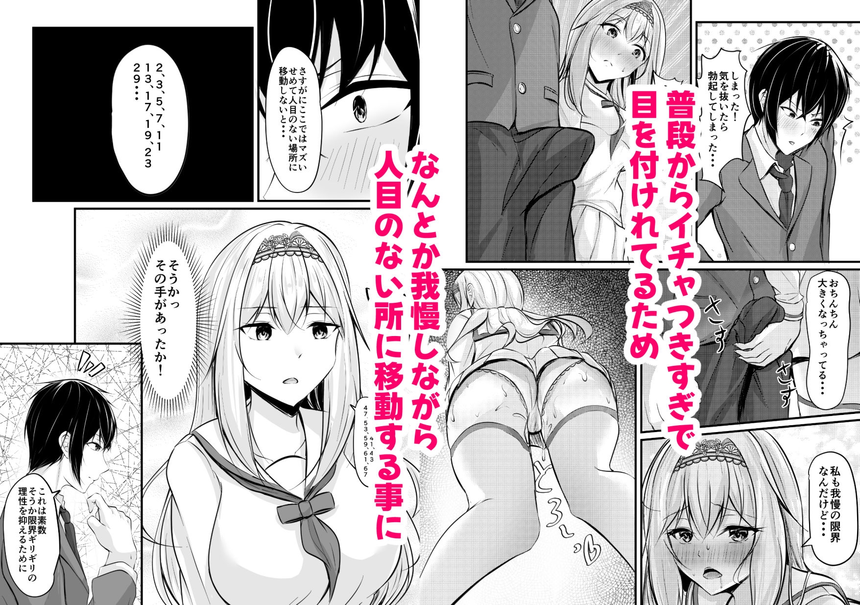 限界バカップル