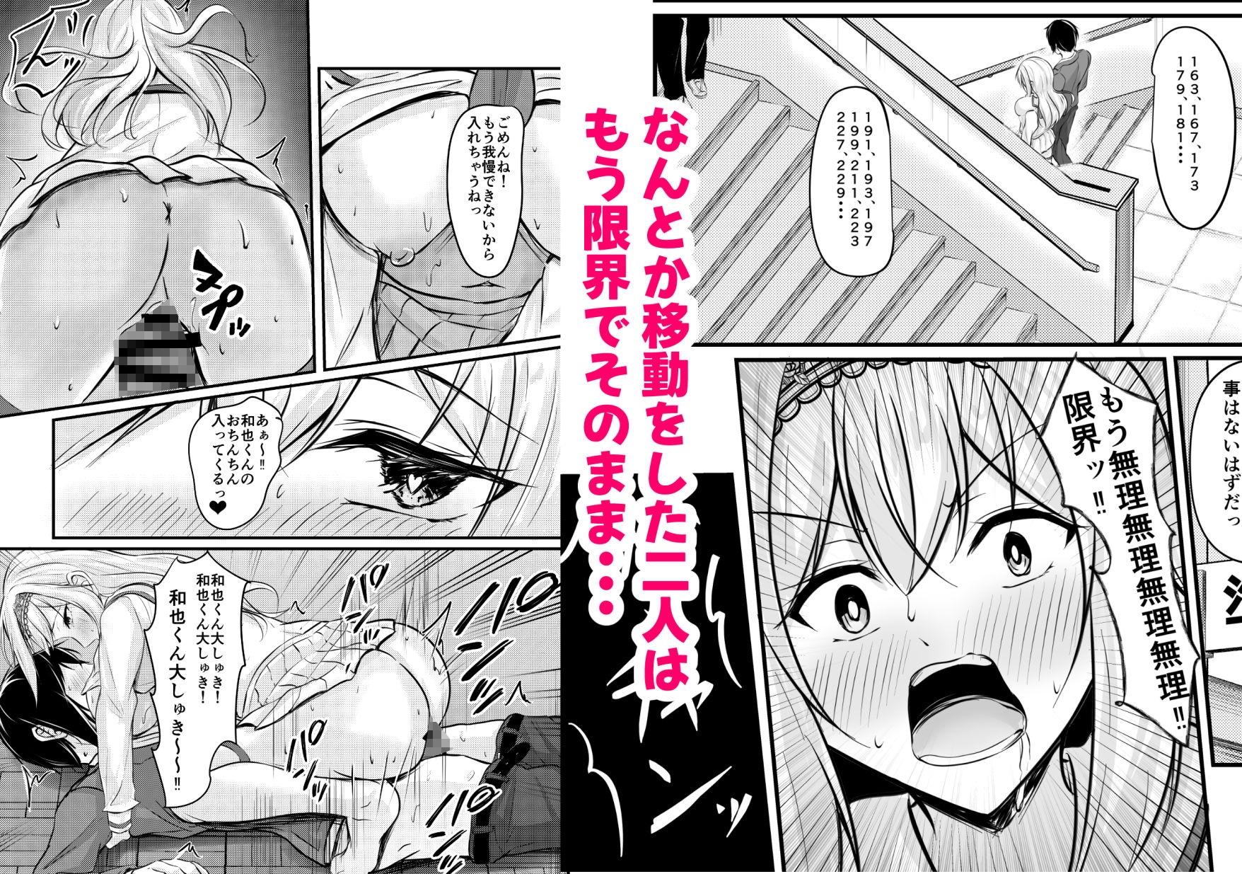 限界バカップル