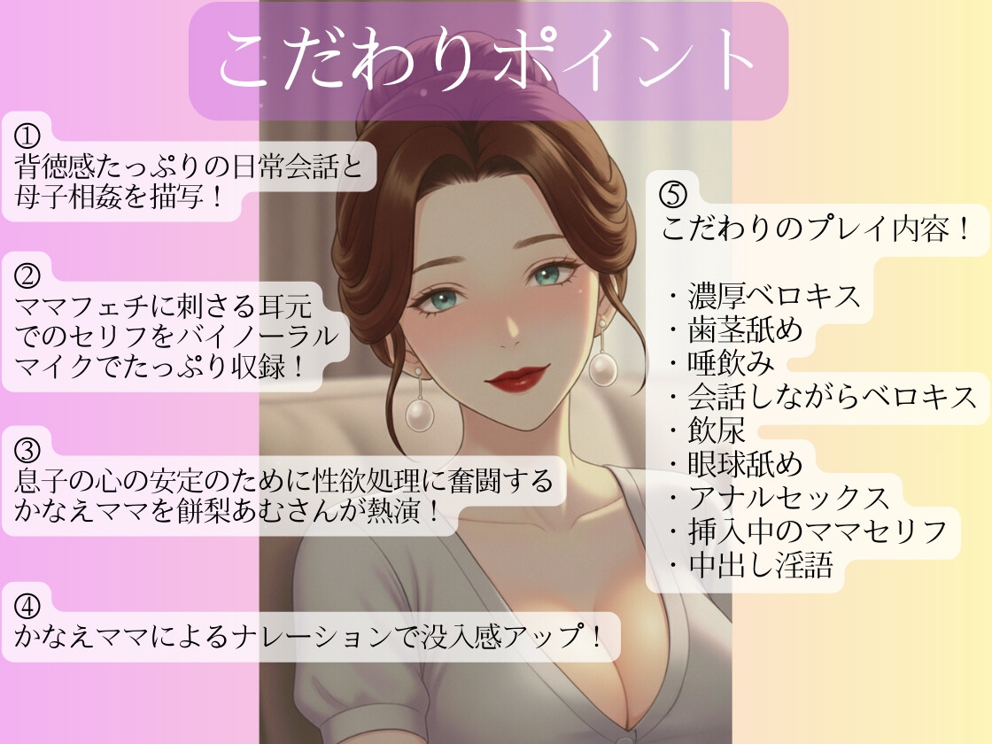性欲処理に理解あるお母さんとの日常【バイノーラル】