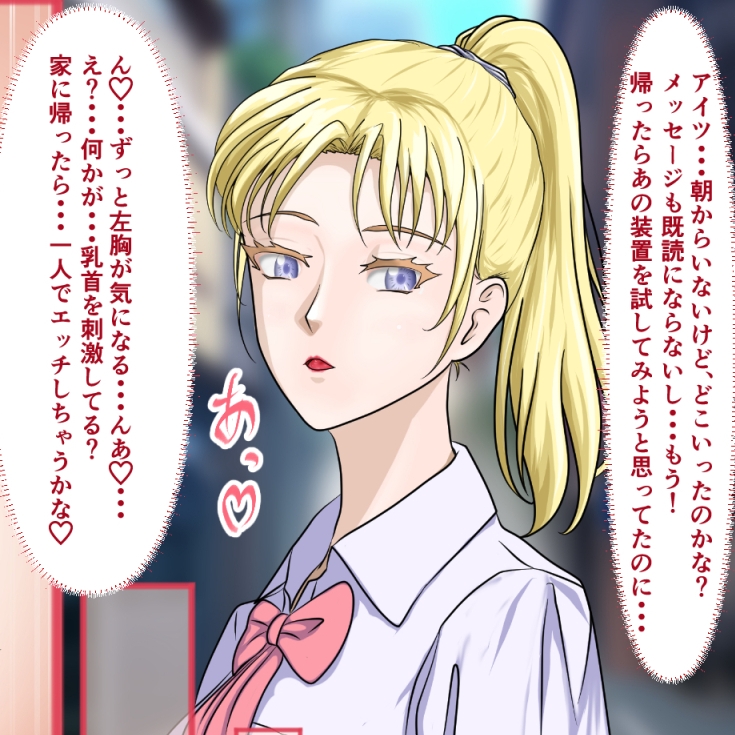 女子たちは小さくなったおとこの子で感じちゃう1