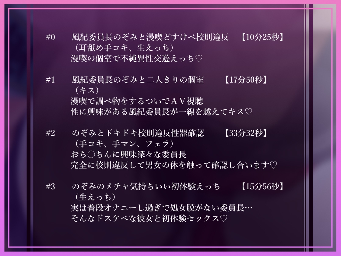 【無声密着囁き】ドスケベ漫喫校則違反ー風紀委員長と漫画喫茶で隣の人にばれないように密着囁きドスケベえっちー