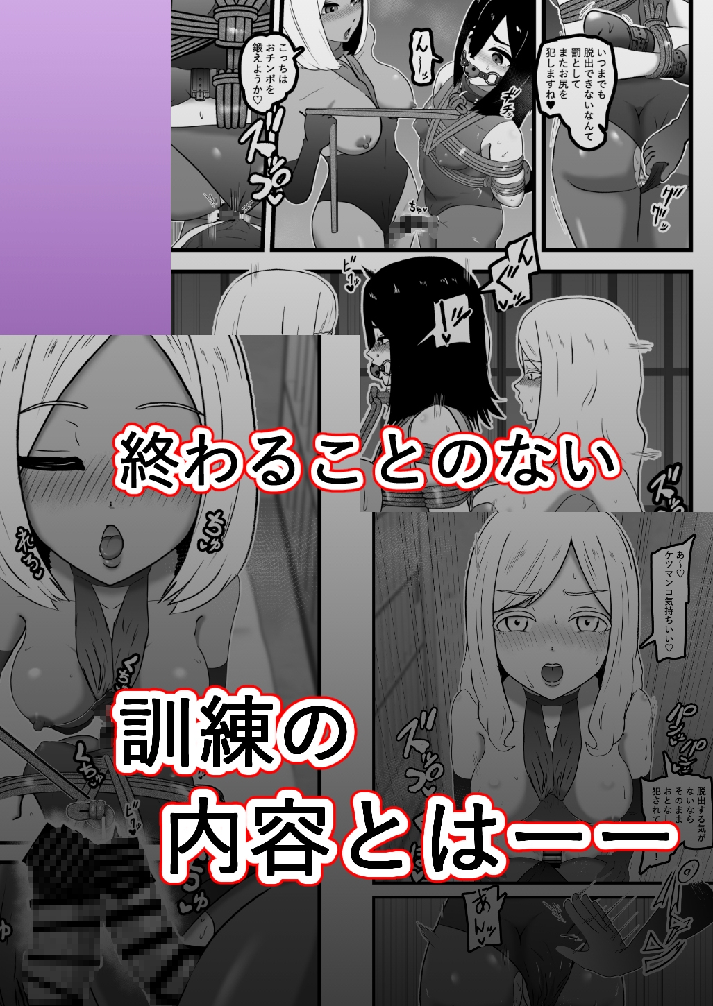 スパイくん拘束訓練！