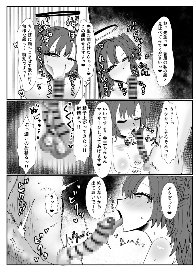 セミナーの生オナホ