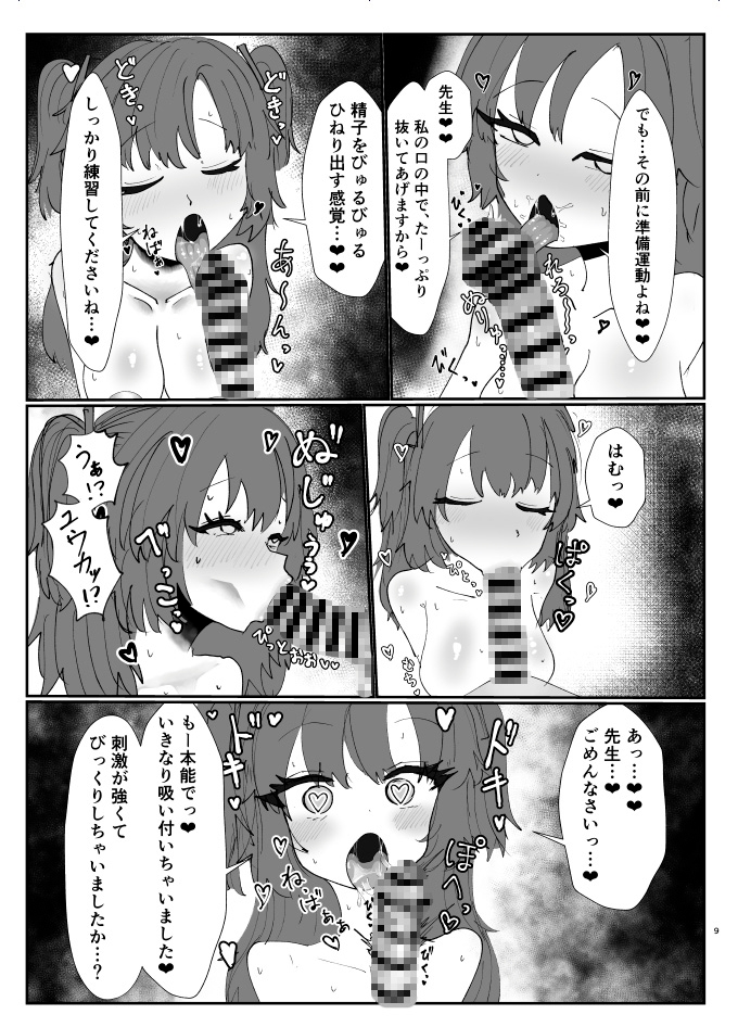 セミナーの生オナホ