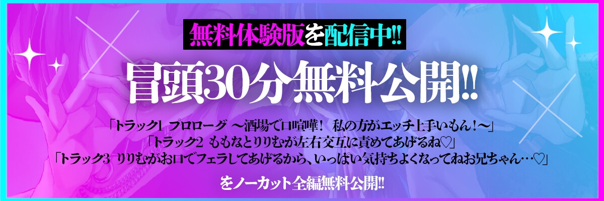 「私の方がエッチ上手だよね♡」陽キャ×陰キャの仲良しサキュバスが俺を使ってドスケベハメ比べ対決♡