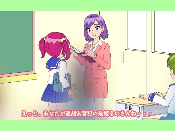 魔法少女ぷるぴゅあ#2