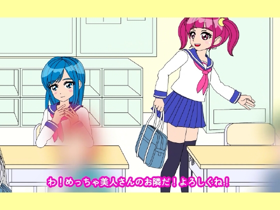 魔法少女ぷるぴゅあ#2