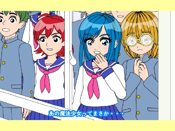 魔法少女ぷるぴゅあ#2