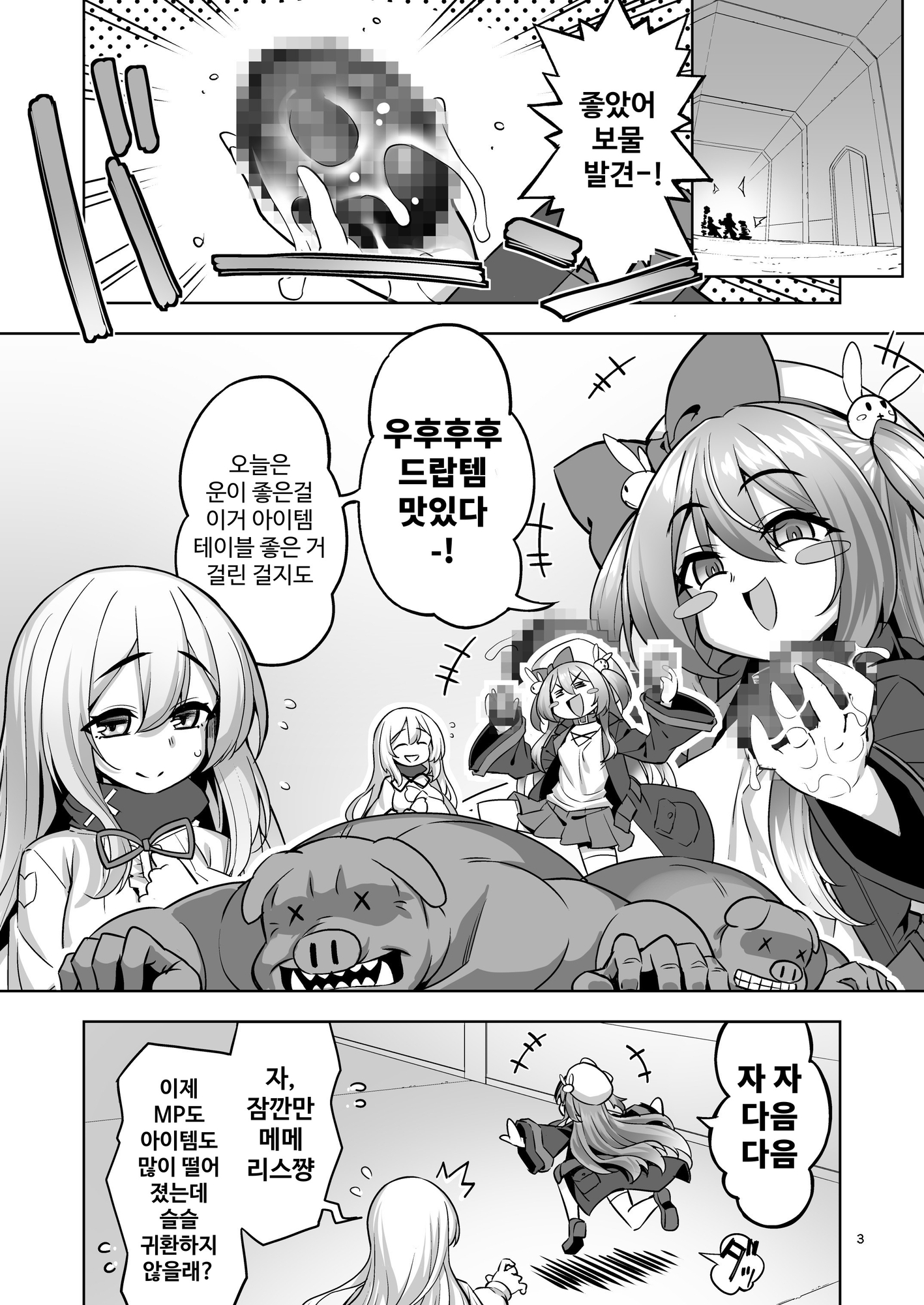 【韓国語版】洗脳触手に堕とされて…正気を溶かし孕み堕ち