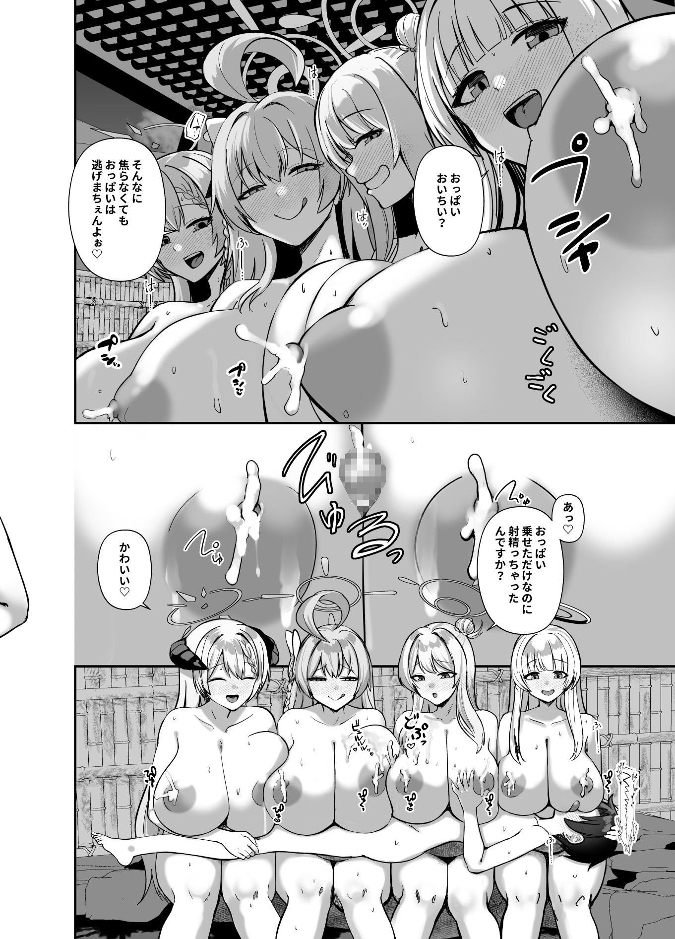 ショタ先生専用子作り温泉