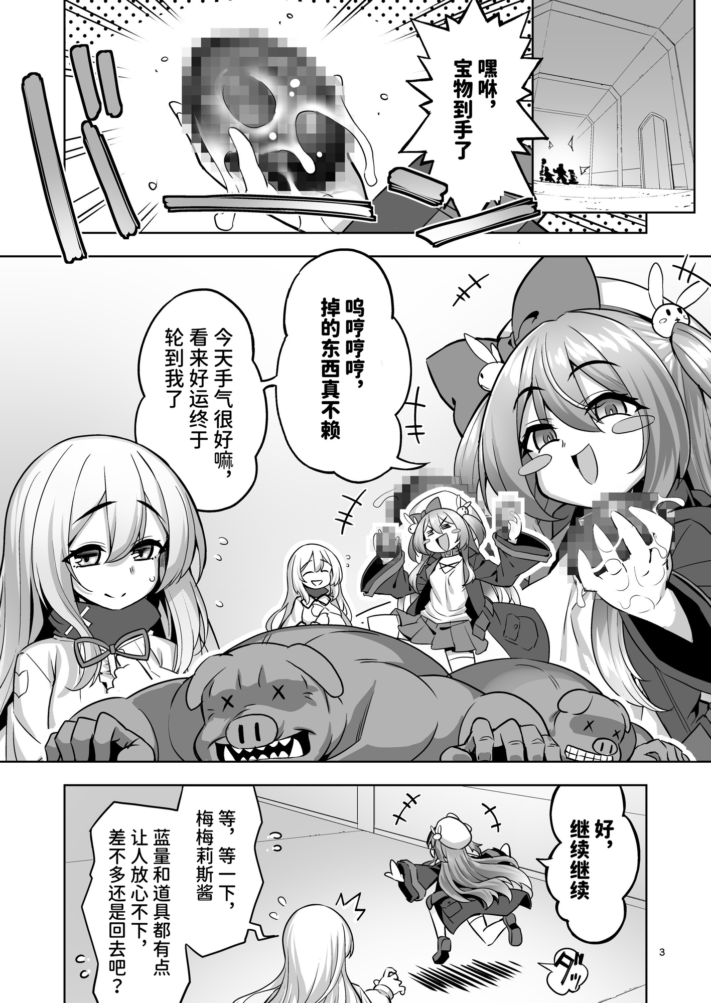 【簡体中文版】洗脳触手に堕とされて…正気を溶かし孕み堕ち