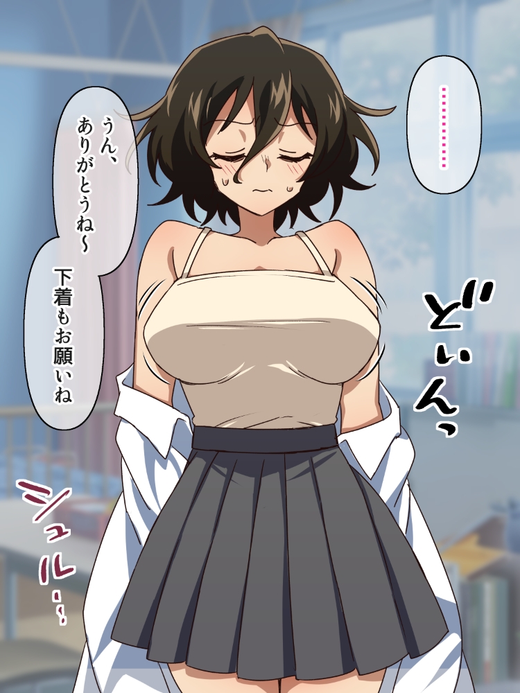 朝◯アキラセクハラ健康診断