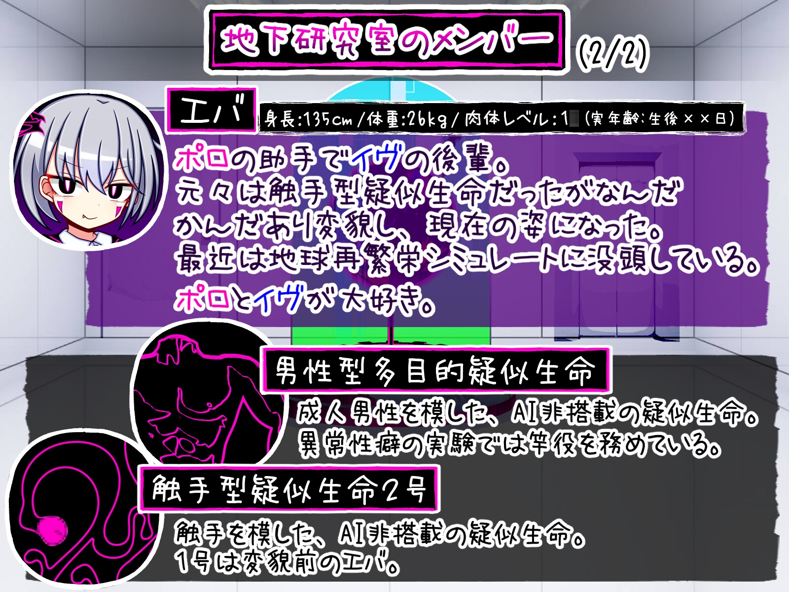 いろんな異常性癖を実験してみようSiX