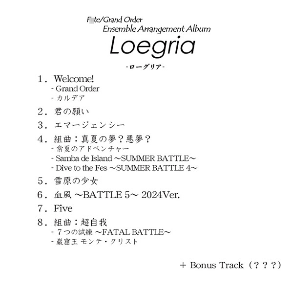 Loegria -Remaster-