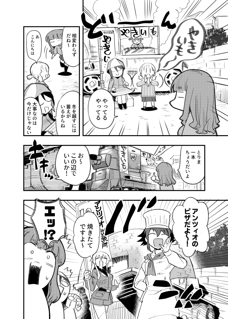 がるぱんっ！総集本2