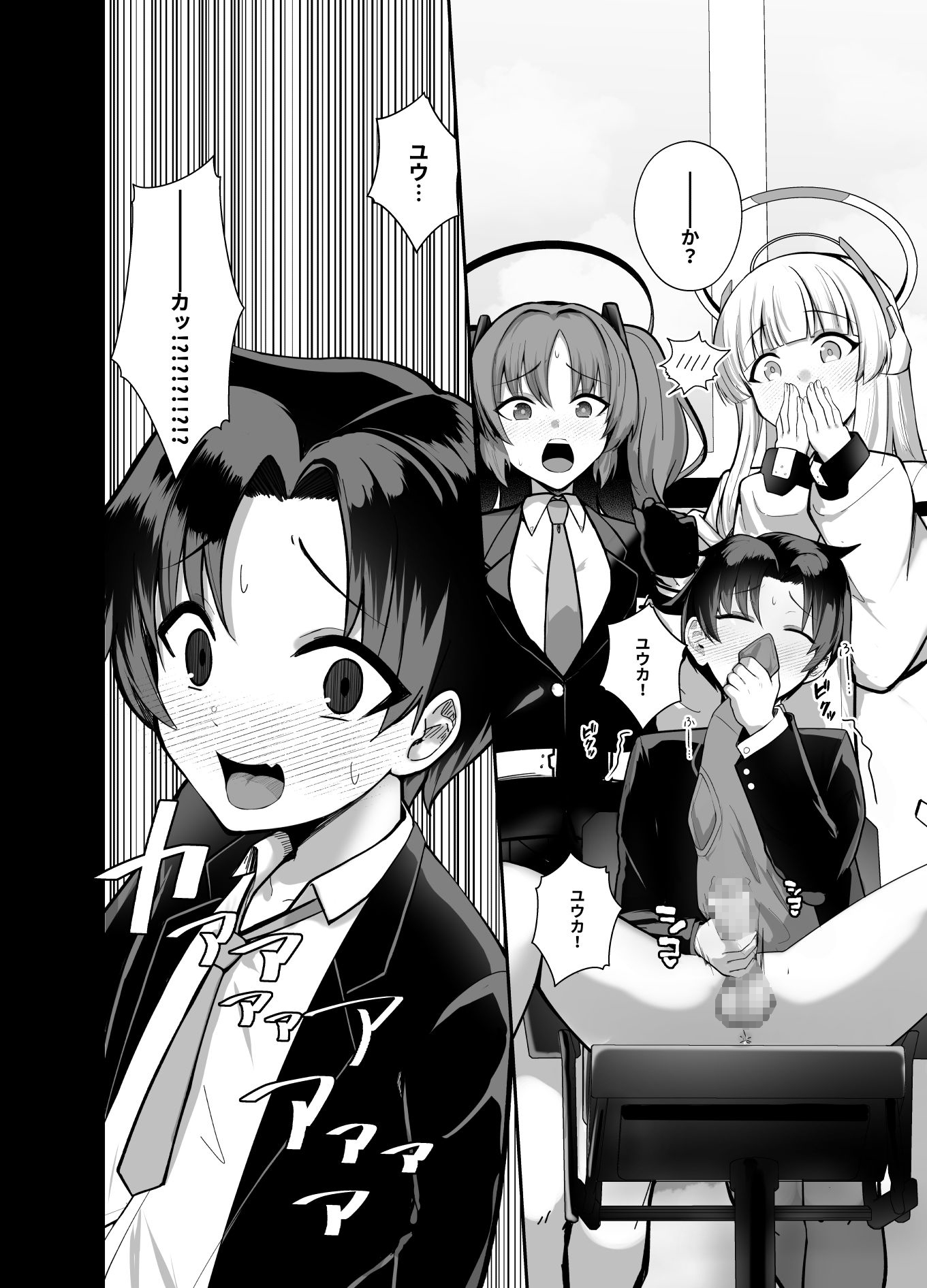 先生、ちょっと精通いただけますか?