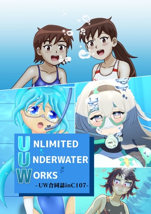 UNLIMITED UNDERWATER WORKS -UW合同誌inC107
