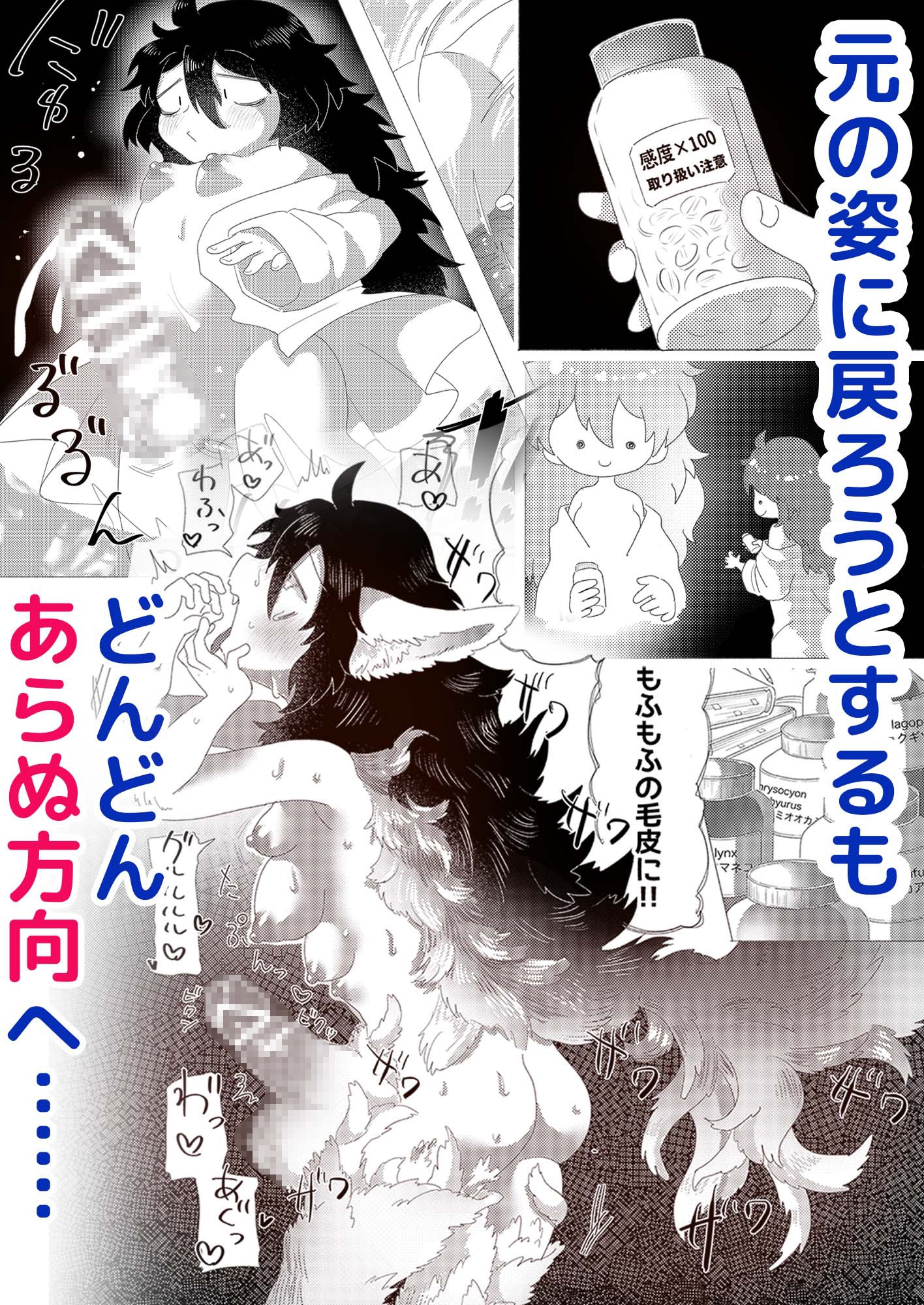 隠キャ科学者♂、TS○リ化して男も人間もやめました♡-インシデント佐古田のヤっちゃえ！ラボ-