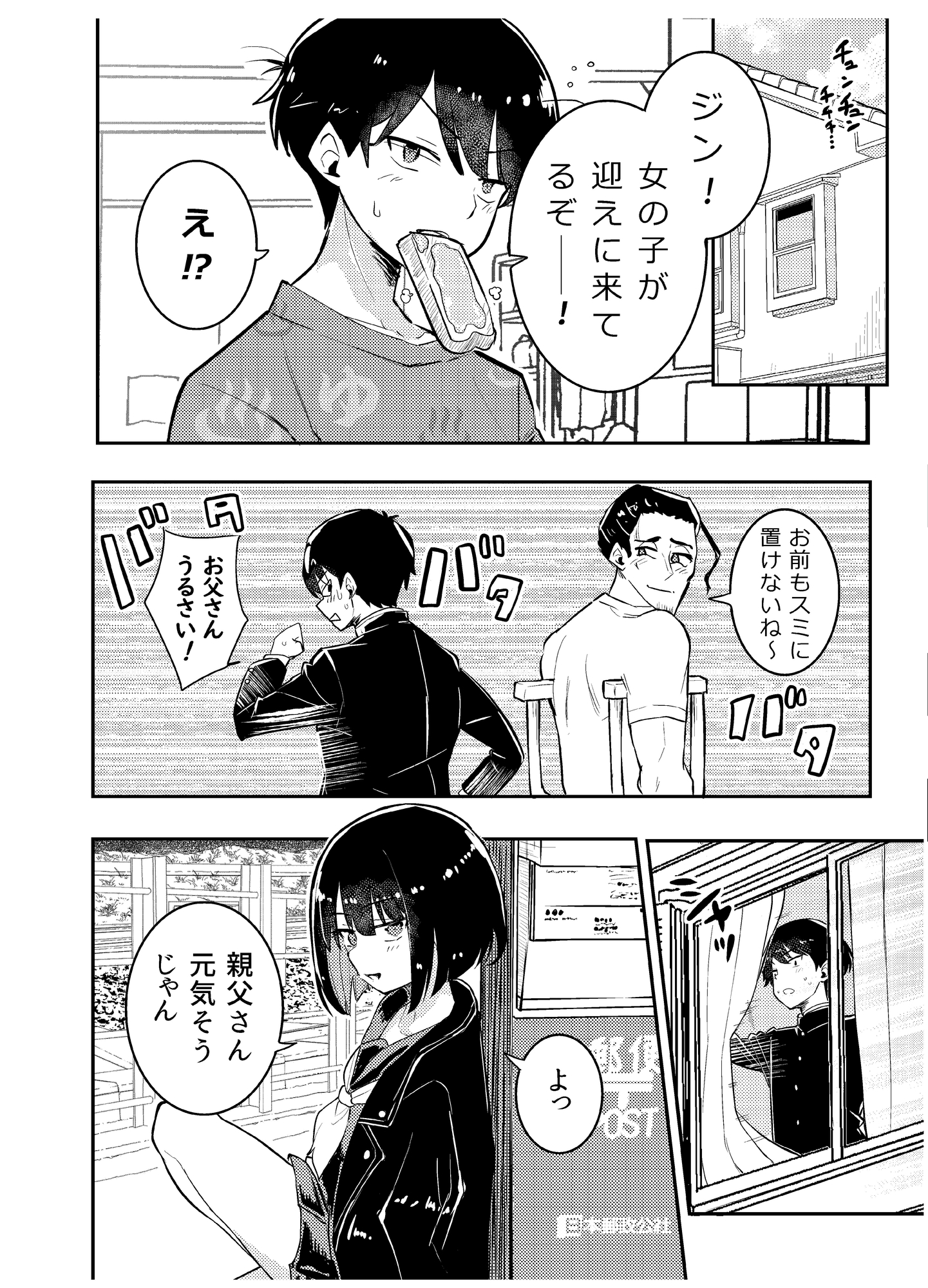 私の最強 第2撃