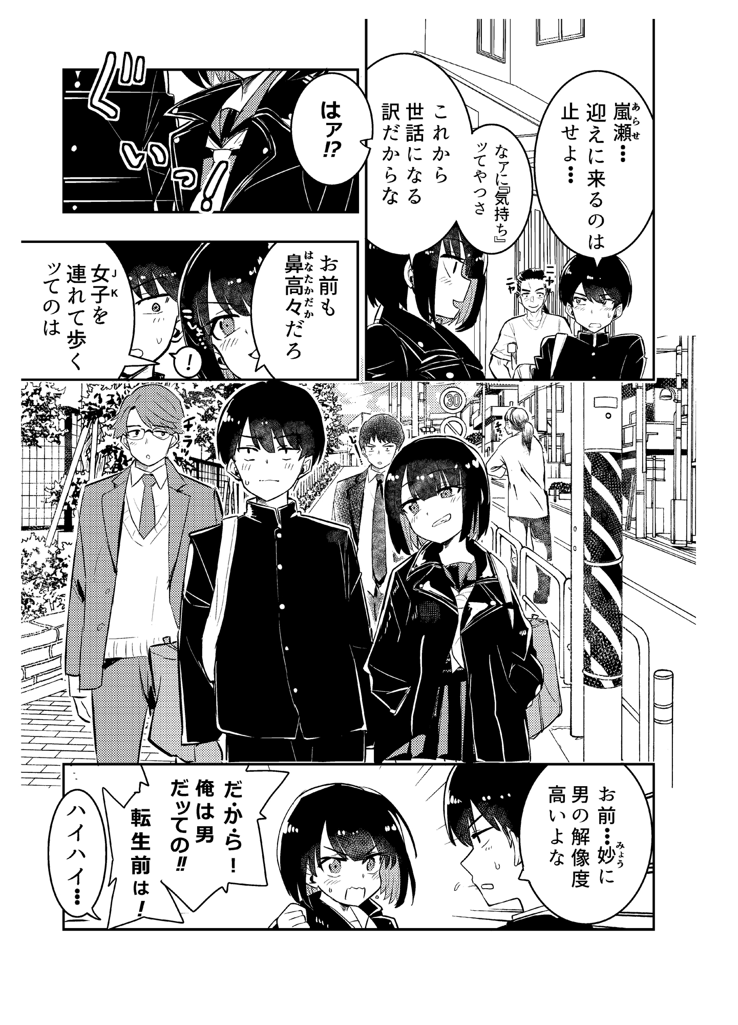 私の最強 第2撃