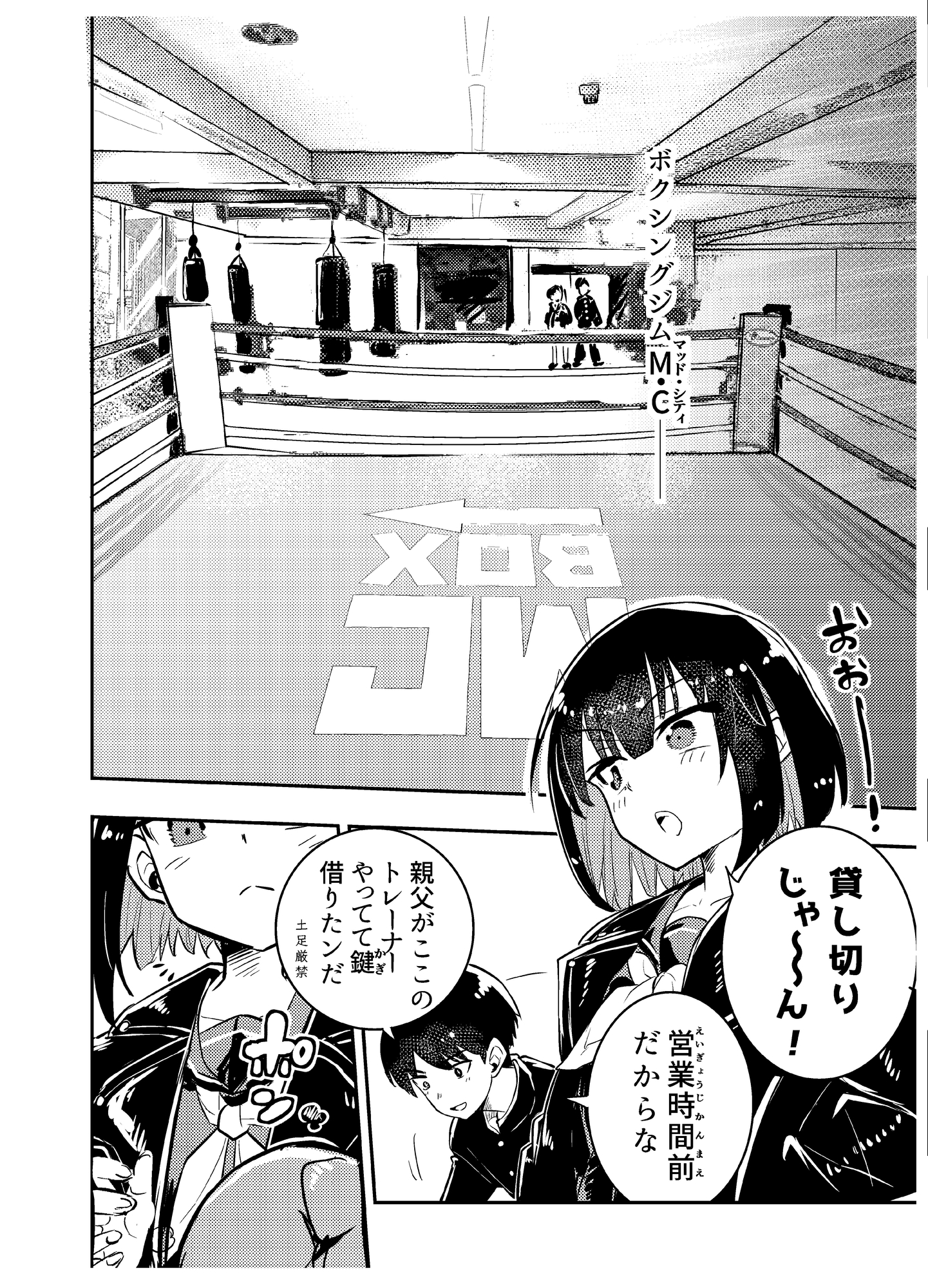 私の最強 第2撃