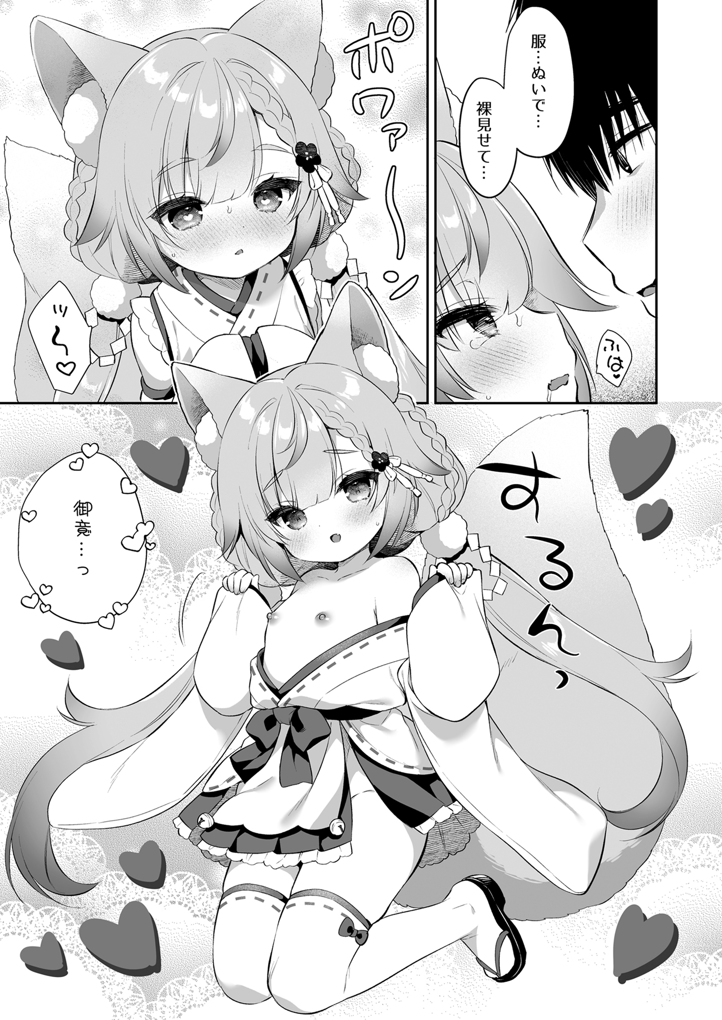 お願い！いなば様