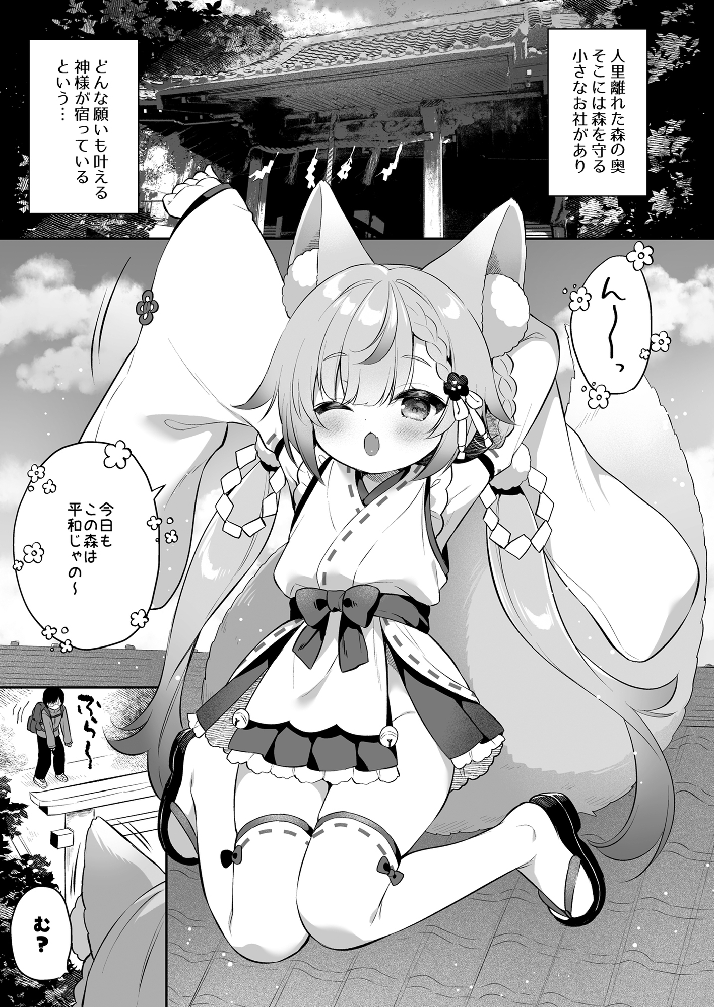 お願い！いなば様