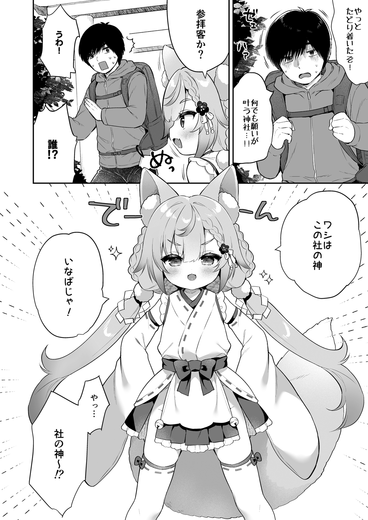 お願い！いなば様