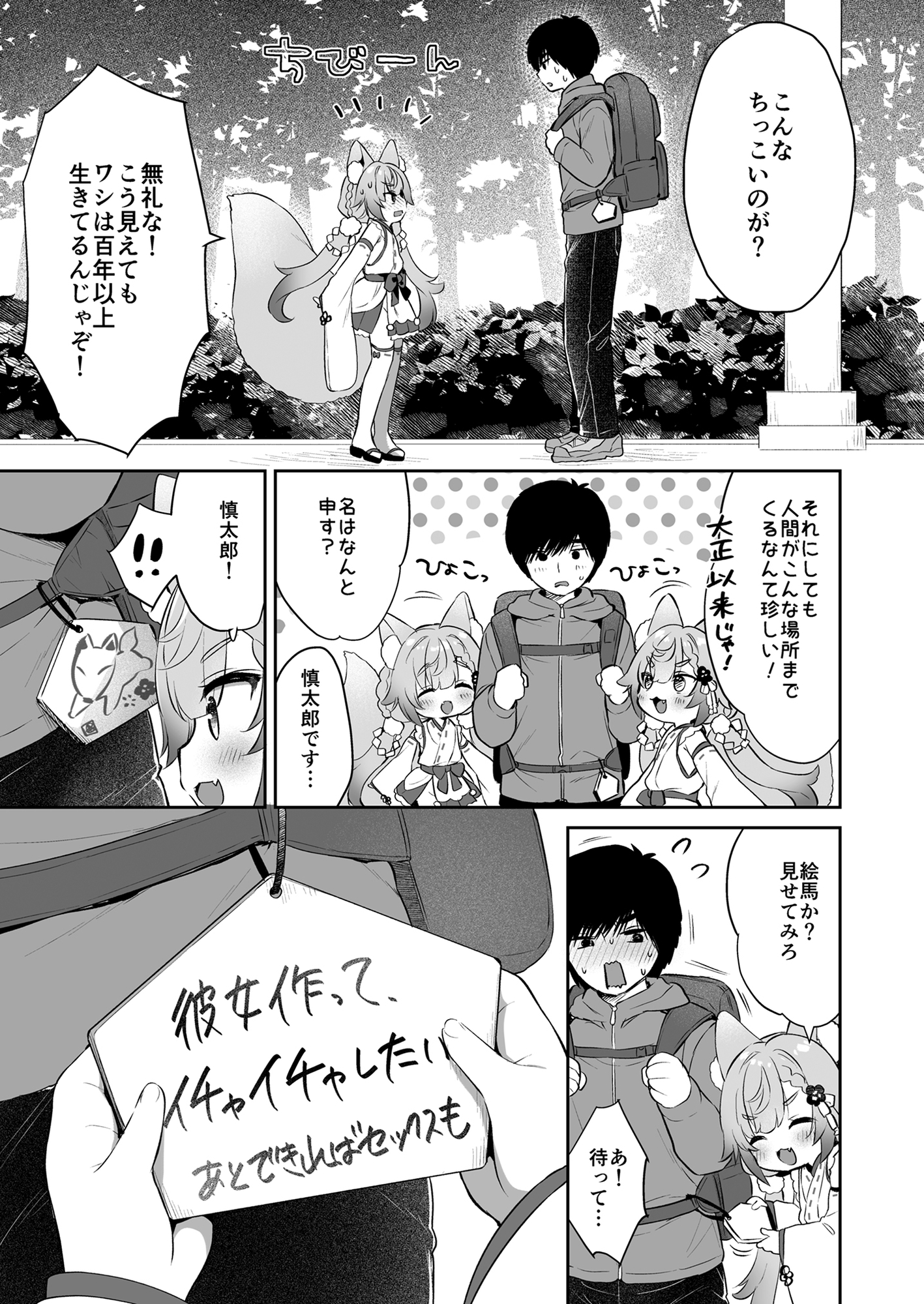 お願い！いなば様