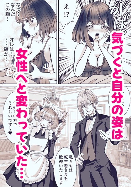 社畜のオレが転生したらなぜか皇妃にされてた件