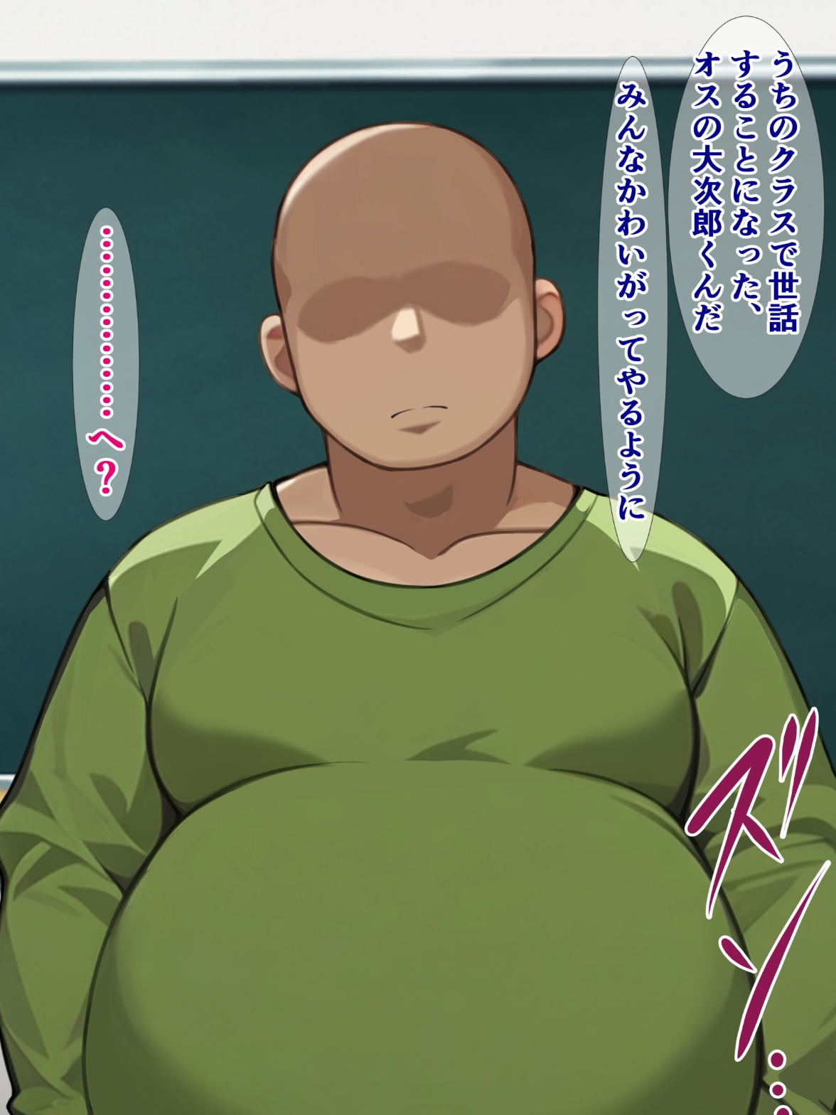 うちのクラスで飼うことになったオスがなんか汚いおっさんなんだけど