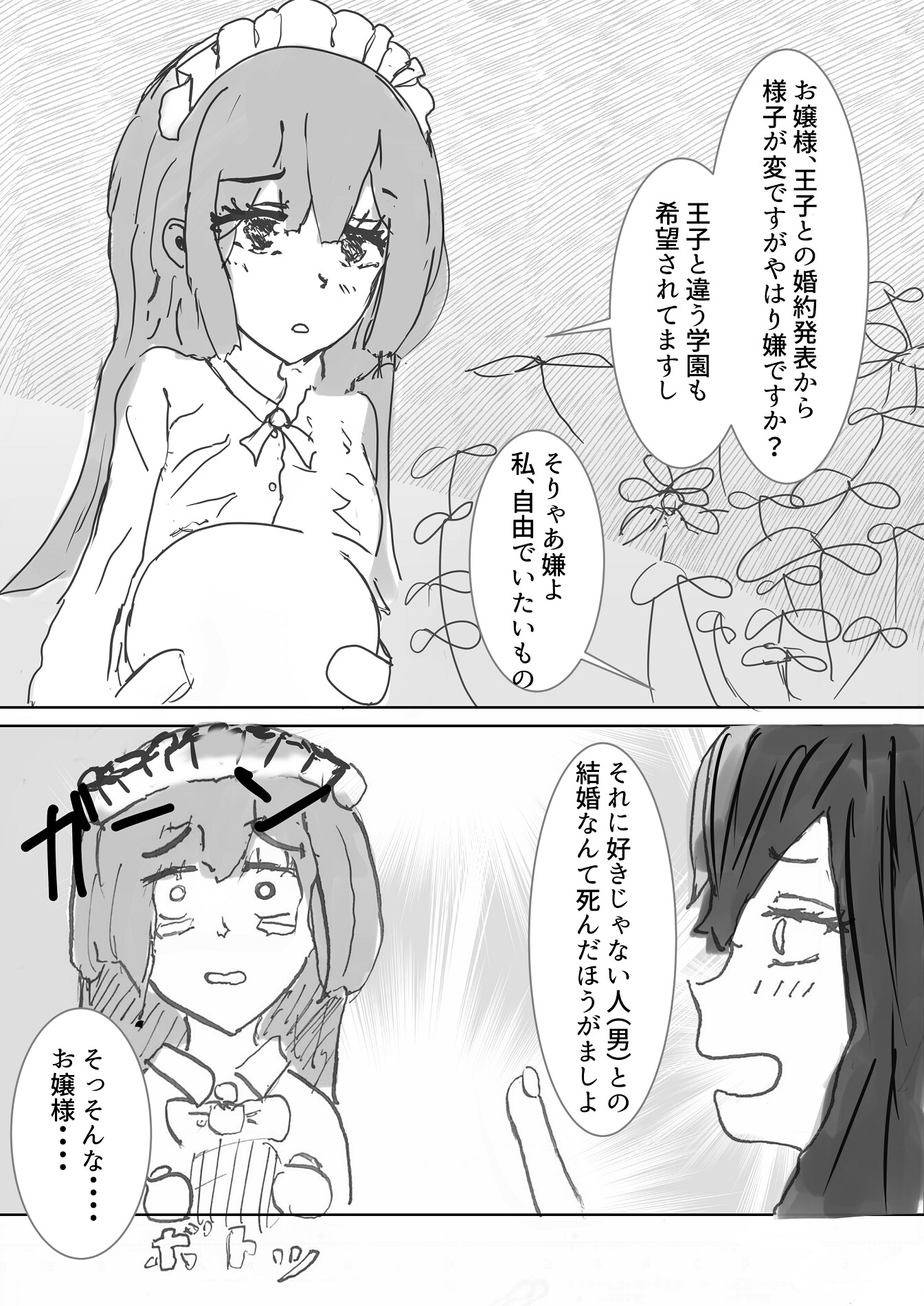 悪役令嬢にTSしたゾイ