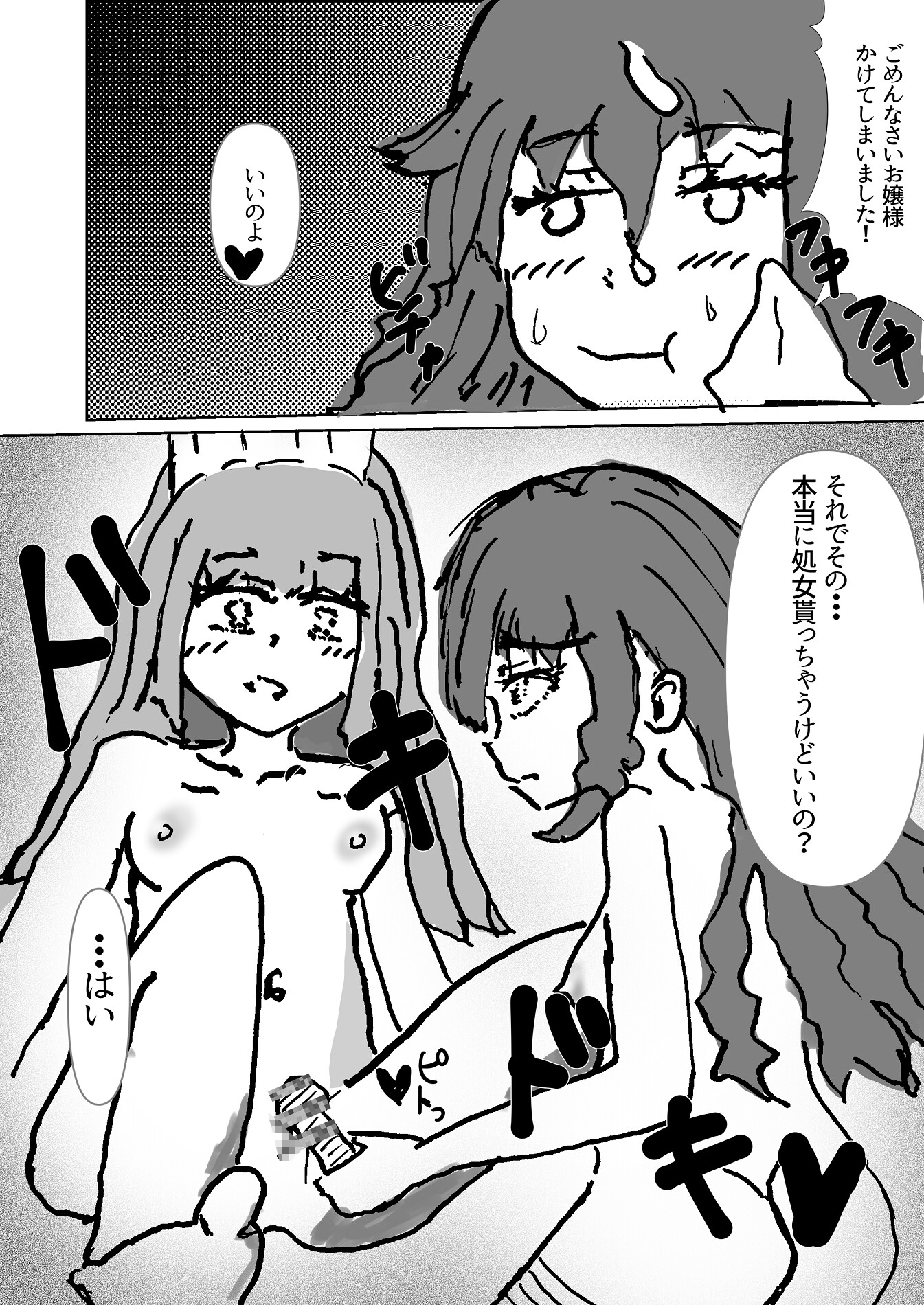 悪役令嬢にTSしたゾイ