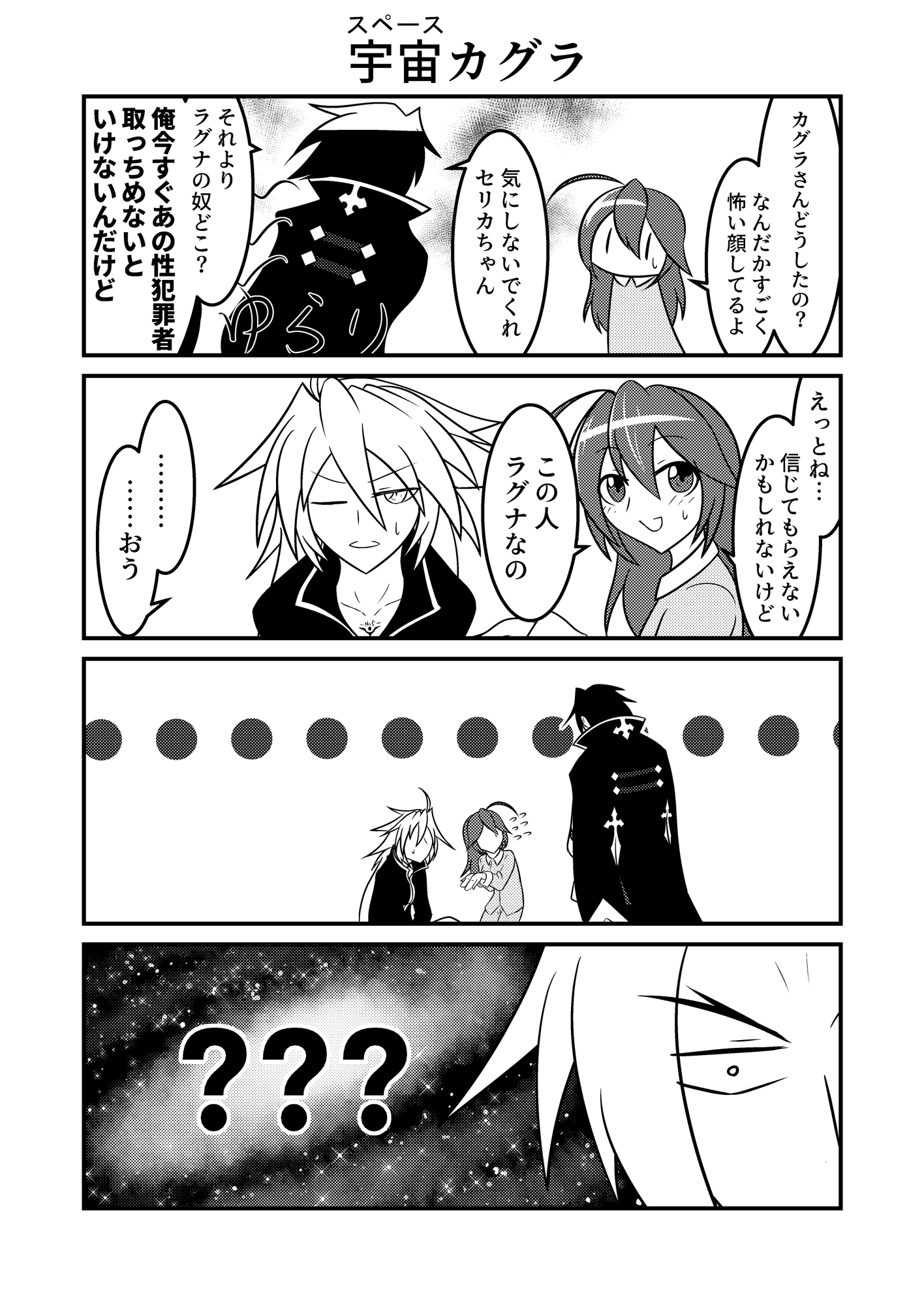 ラグナ=ザ=ブ○ッドエッジが朝おんする本EXTEND