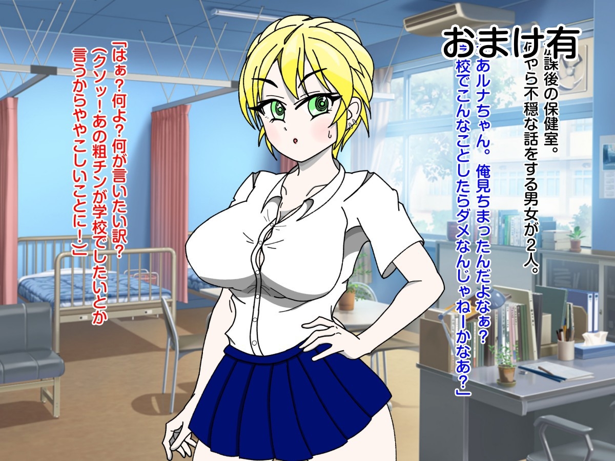 ネトラレVer. (3) 完結編 『彼氏持ちなのに(中略)ルナちゃんは チンポに弱い』 外伝