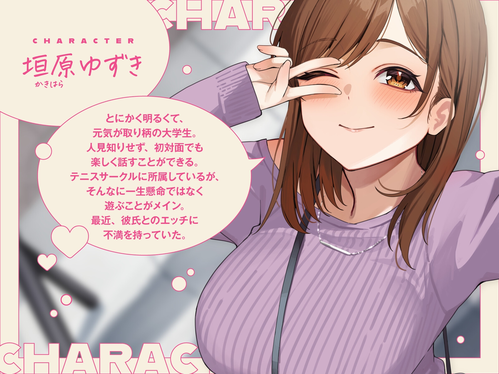 【日常×エッチ】ナンパされた女の子がどんどん大胆になっちゃうやつ～テニサー大学生・ゆずき～【KU100】