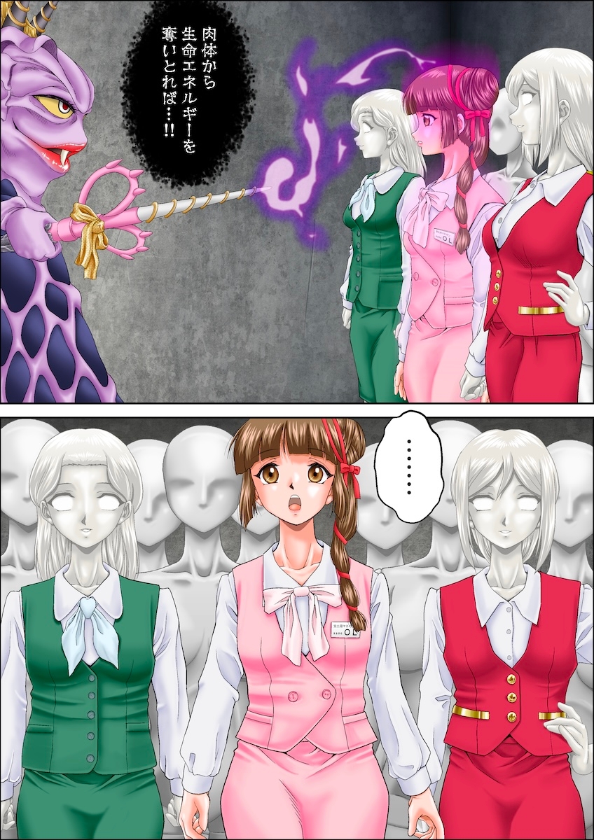 囮役だった少女が何の抵抗もできずにマネキン化する話