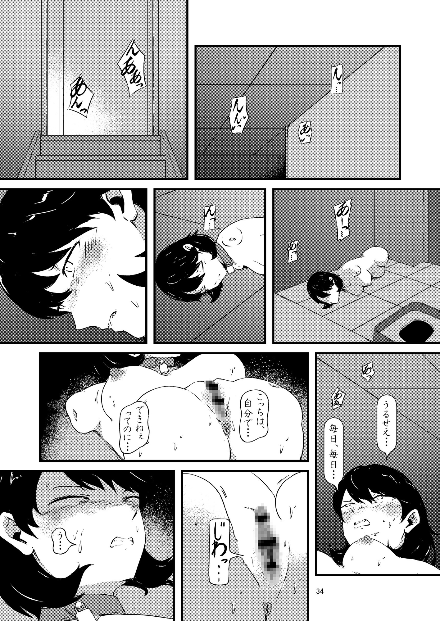 家だるまの莉愛ちゃん