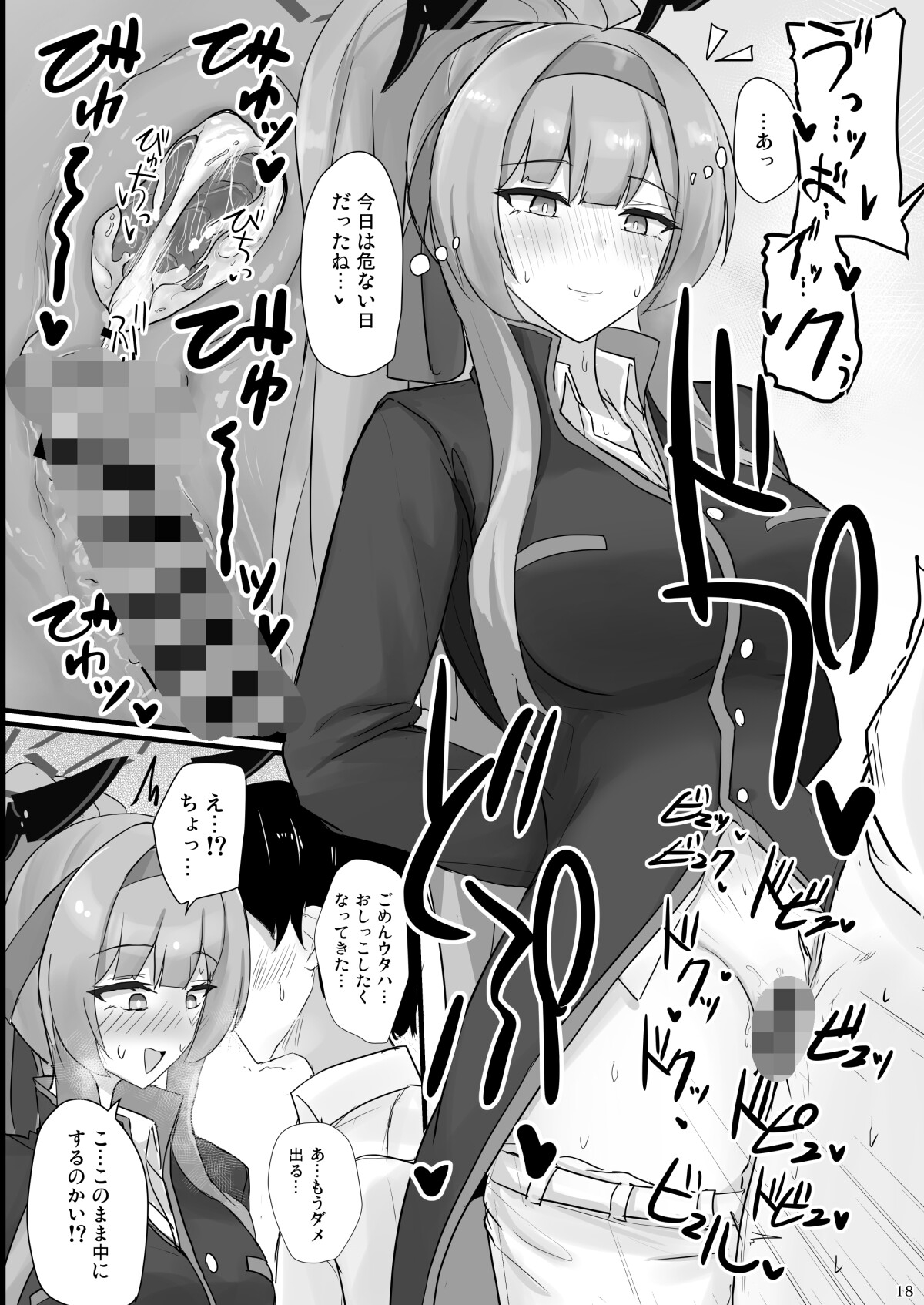 ウタハでシコ生活