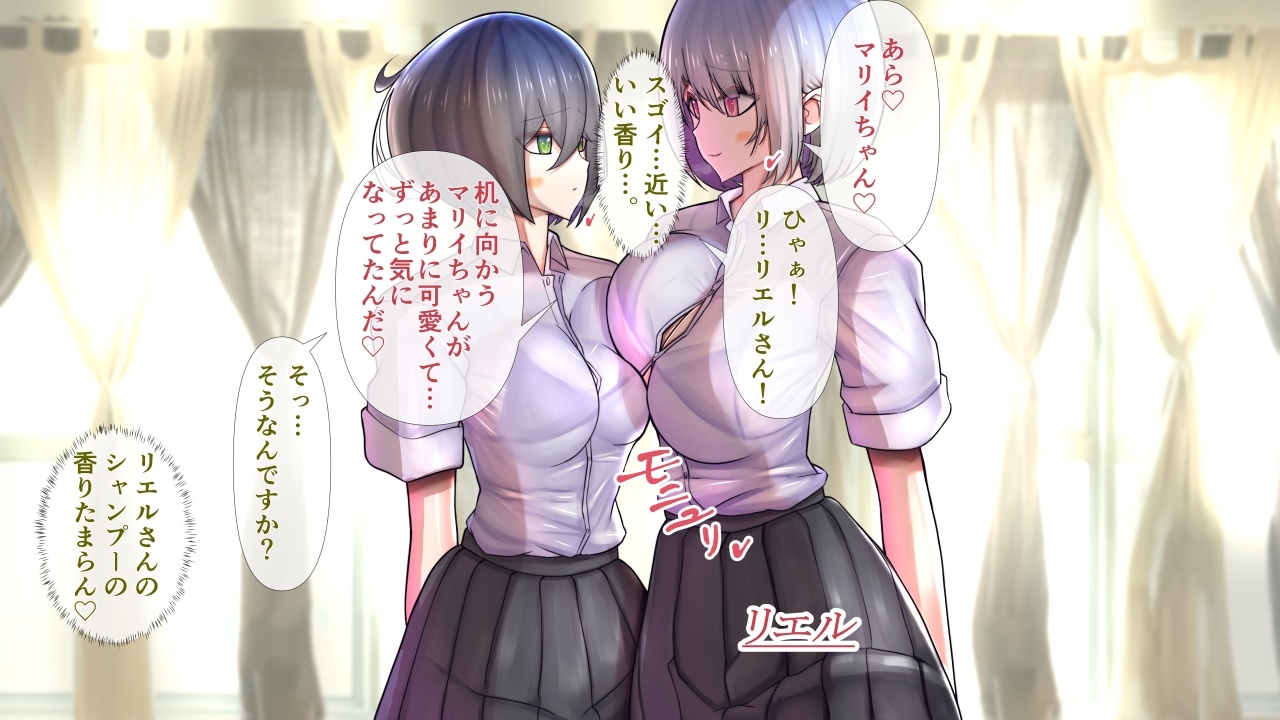 脱いだらすごい陰キャの彼女が陽キャと百合ッぽい。