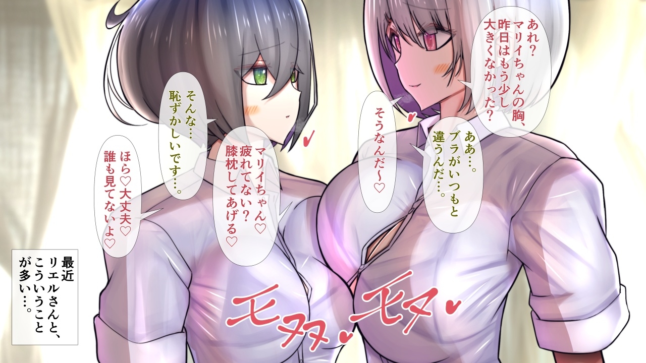 脱いだらすごい陰キャの彼女が陽キャと百合ッぽい。