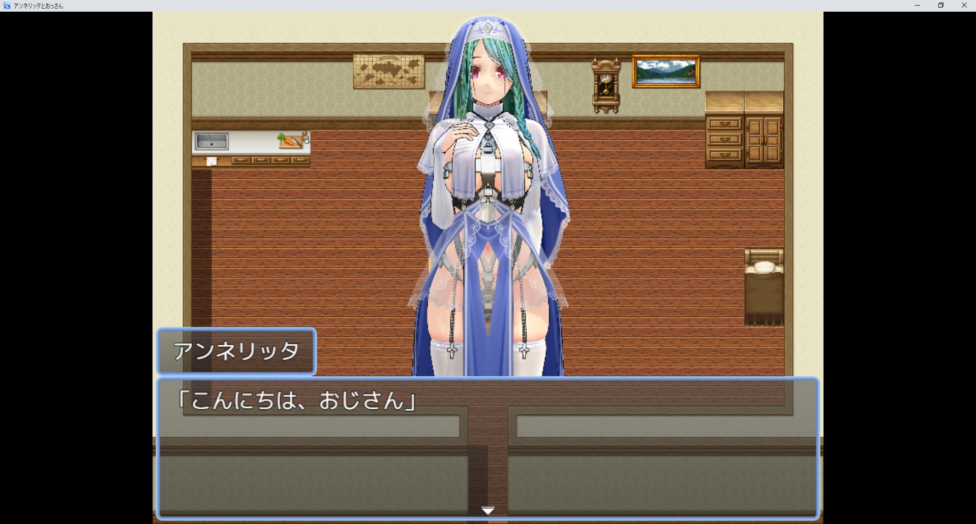 アンネリッタとおっさん