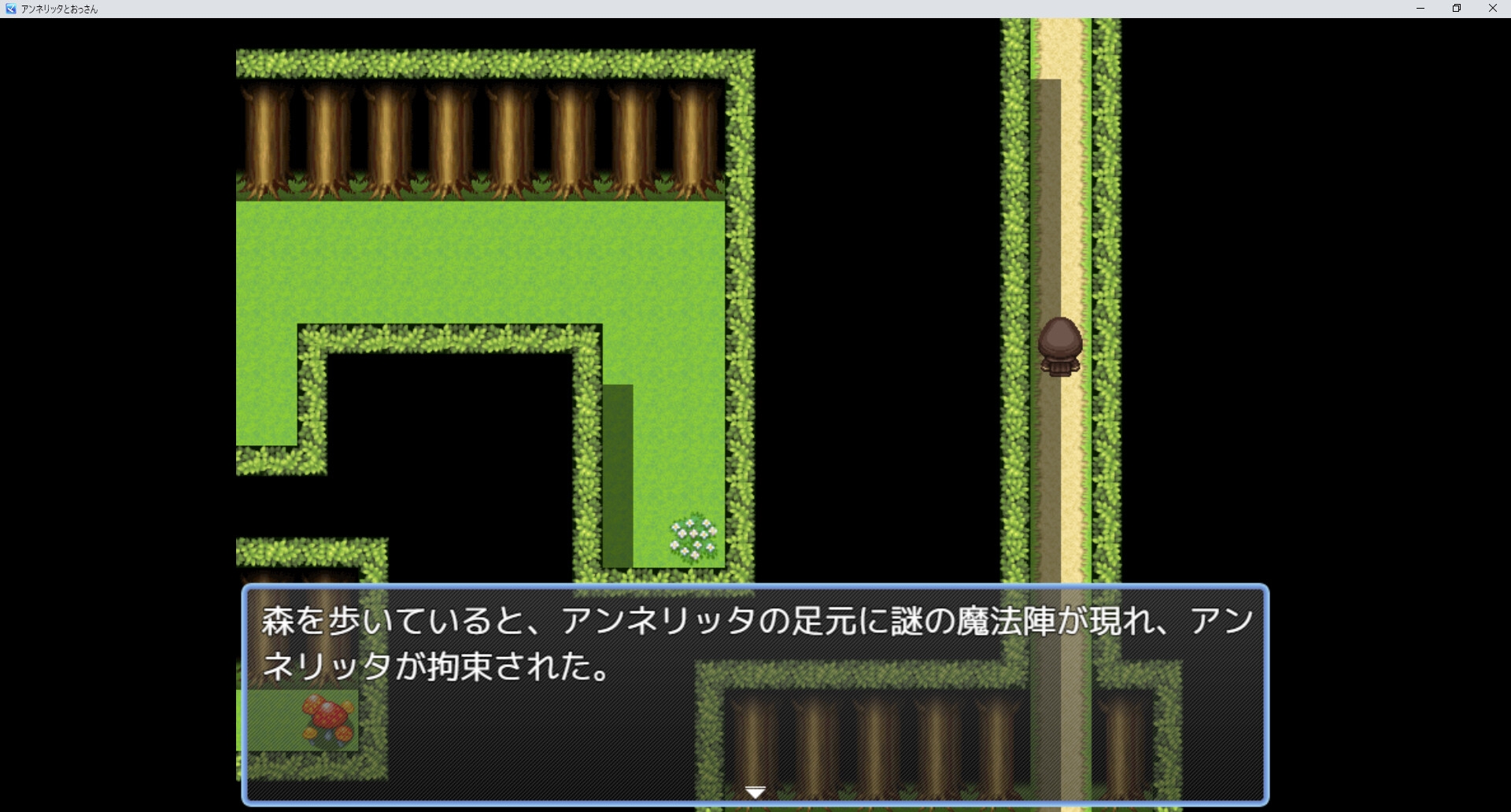 アンネリッタとおっさん