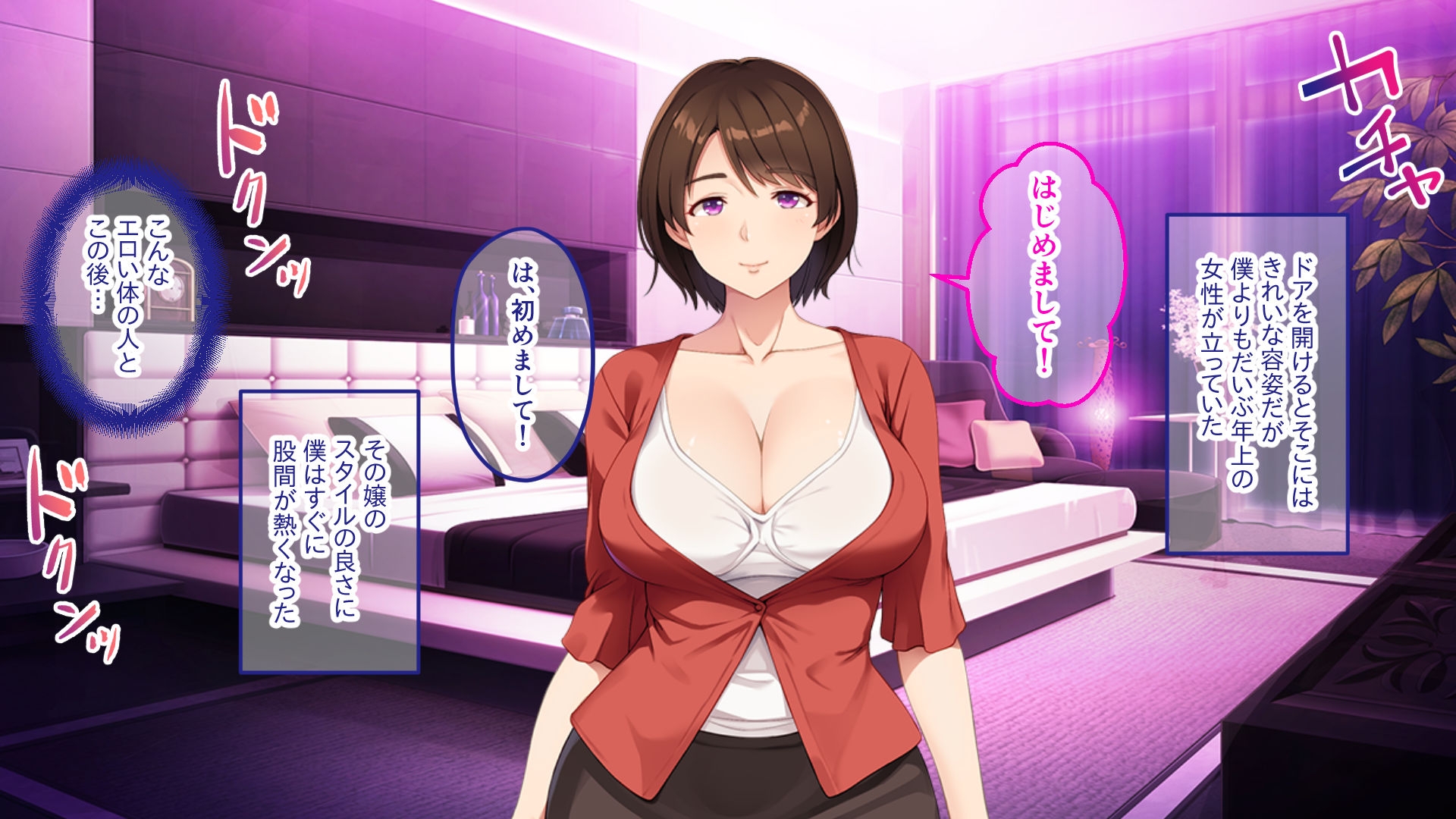 あの日のデリ嬢と妻の実家でまた…～義母はセックス狂いの痴女でした～