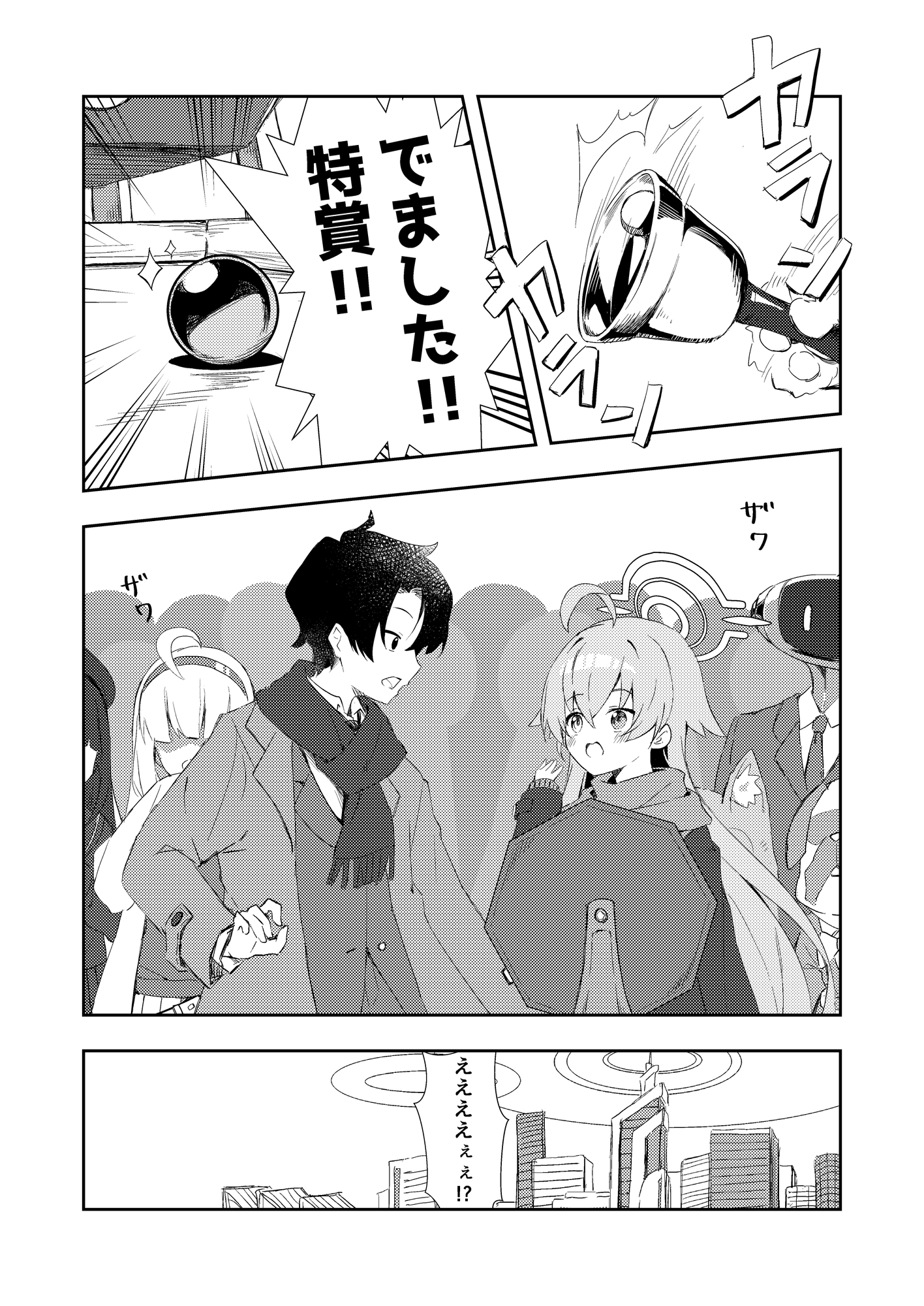 湯けむり星ノ旅