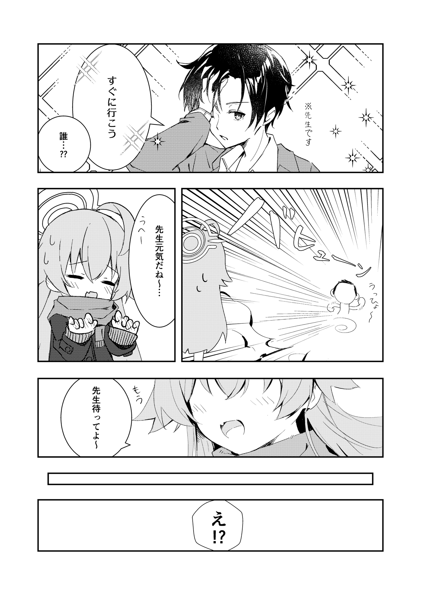 湯けむり星ノ旅