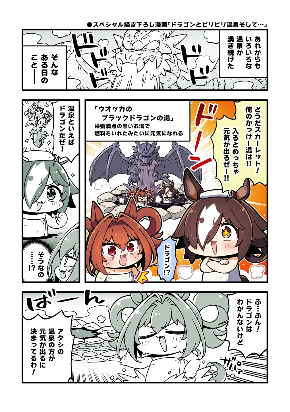 ちびうまきゅーと