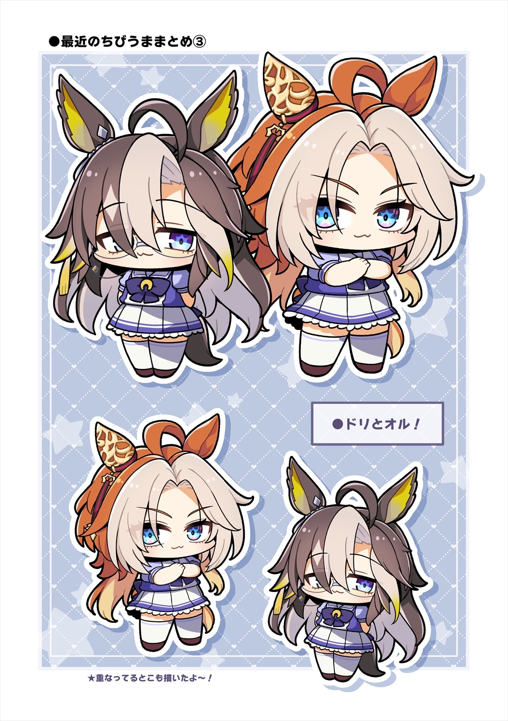 ちびうまきゅーと