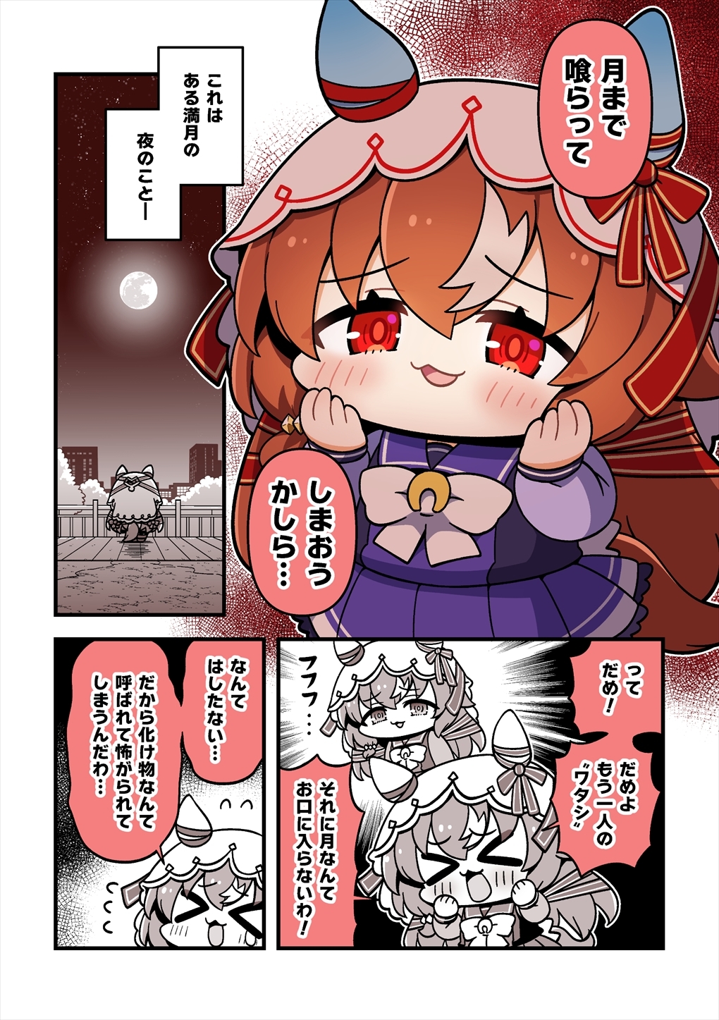 ちびうま inらぶ！