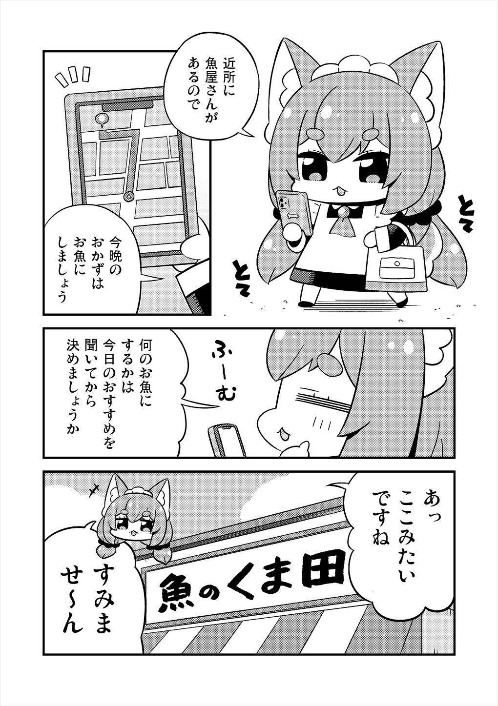 ちびっと！